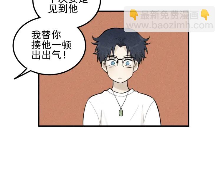 🍱少年紀事 第58话 谷明陈灵篇恶魔花瓶4 第47页