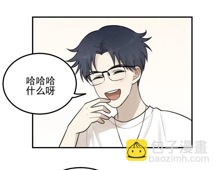 🍱少年紀事 第58话 谷明陈灵篇恶魔花瓶4 第48页