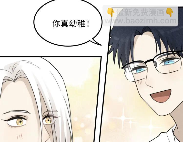 🍱少年紀事 第58话 谷明陈灵篇恶魔花瓶4 第49页