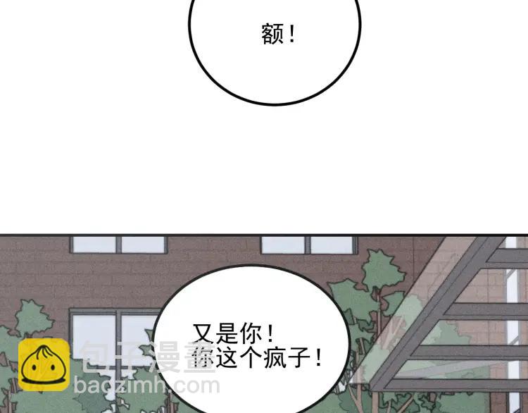 🍱少年紀事 第58话 谷明陈灵篇恶魔花瓶4 第5页
