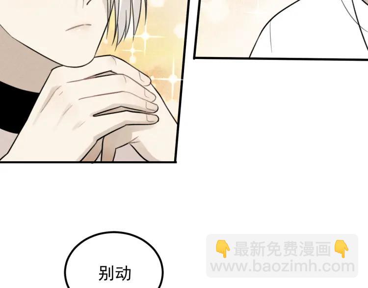🍱少年紀事 第58话 谷明陈灵篇恶魔花瓶4 第50页