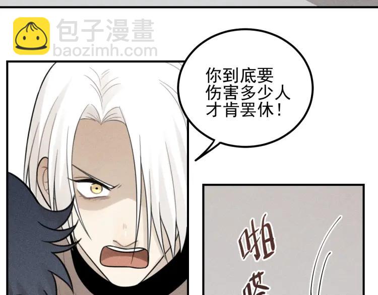 🍱少年紀事 第58话 谷明陈灵篇恶魔花瓶4 第7页
