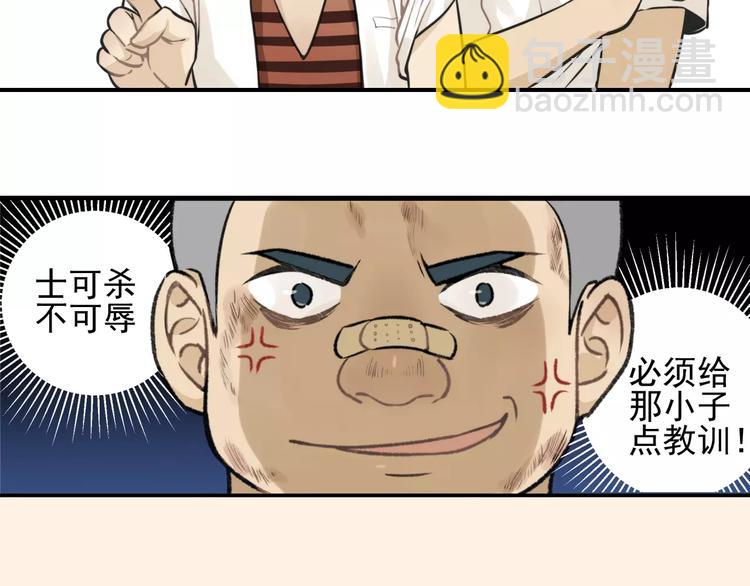 🍱少年紀事 第6话 我在你心里算什么？ 第10页