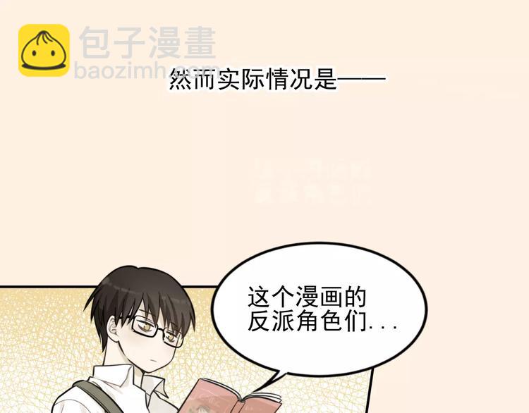🍱少年紀事 第6话 我在你心里算什么？ 第11页