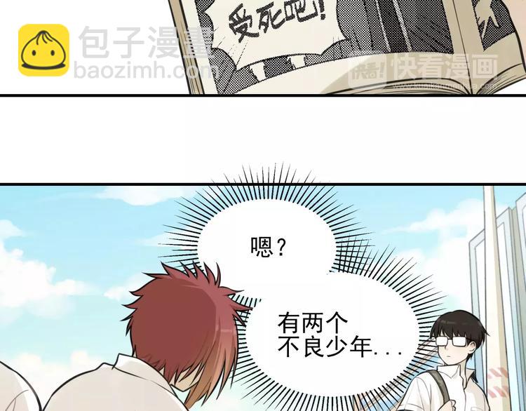🍱少年紀事 第6话 我在你心里算什么？ 第13页
