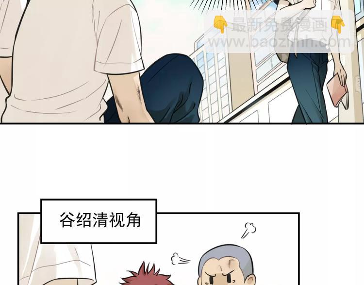 🍱少年紀事 第6话 我在你心里算什么？ 第14页