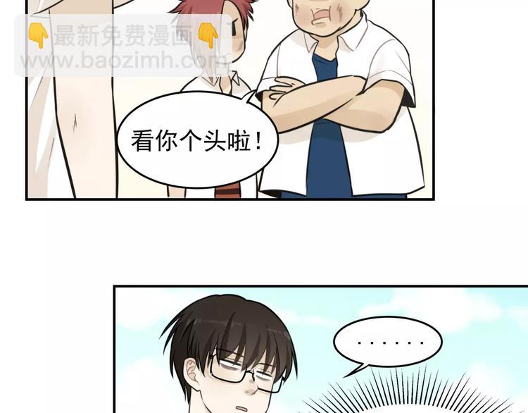 🍱少年紀事 第6话 我在你心里算什么？ 第15页