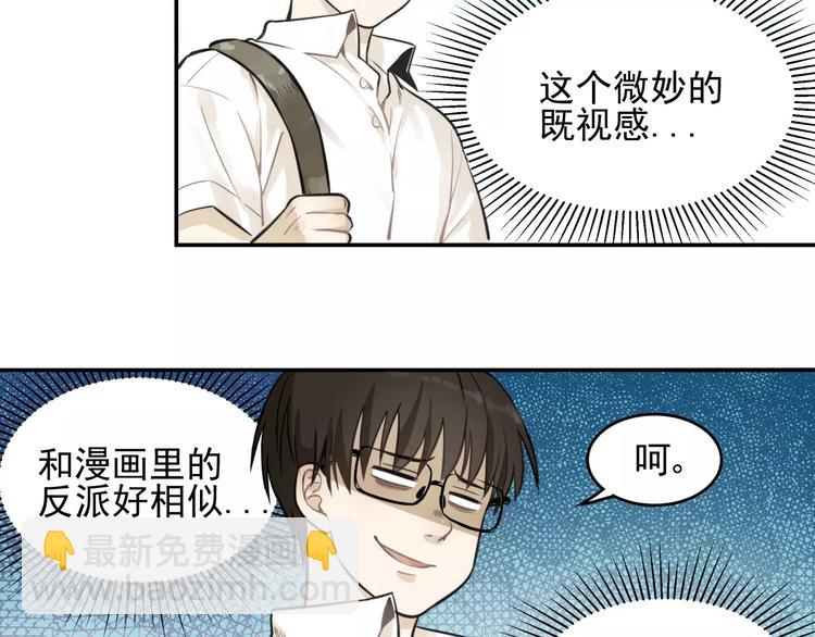 🍱少年紀事 第6话 我在你心里算什么？ 第16页