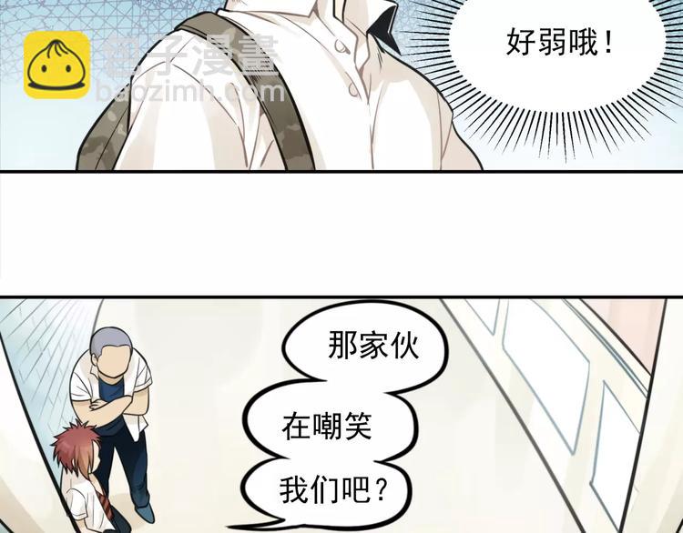 🍱少年紀事 第6话 我在你心里算什么？ 第17页
