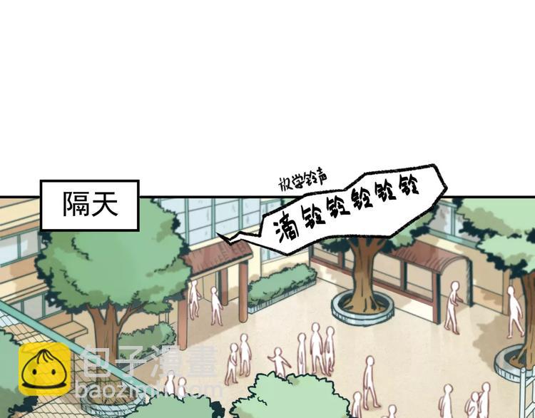 🍱少年紀事 第6话 我在你心里算什么？ 第19页