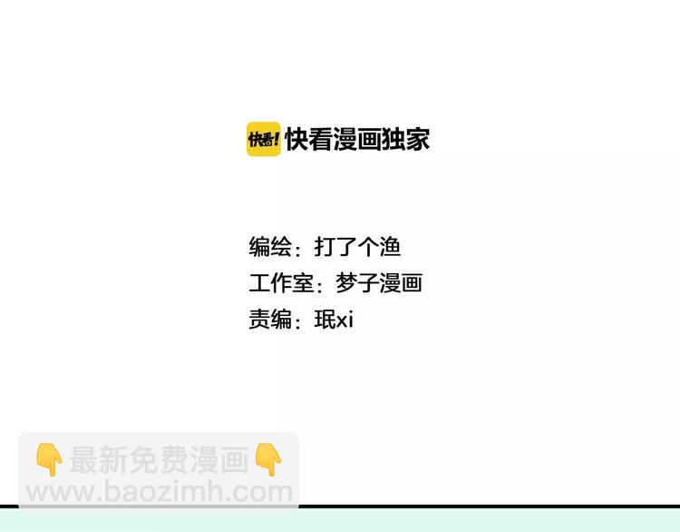 🍱少年紀事 第6话 我在你心里算什么？ 第2页