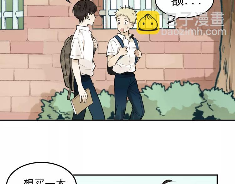 🍱少年紀事 第6话 我在你心里算什么？ 第23页