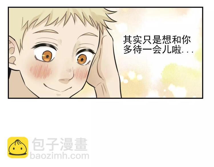 🍱少年紀事 第6话 我在你心里算什么？ 第25页