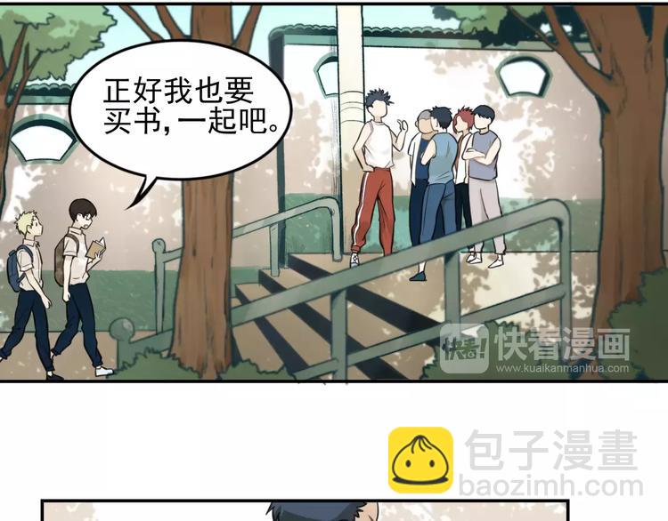 🍱少年紀事 第6话 我在你心里算什么？ 第26页