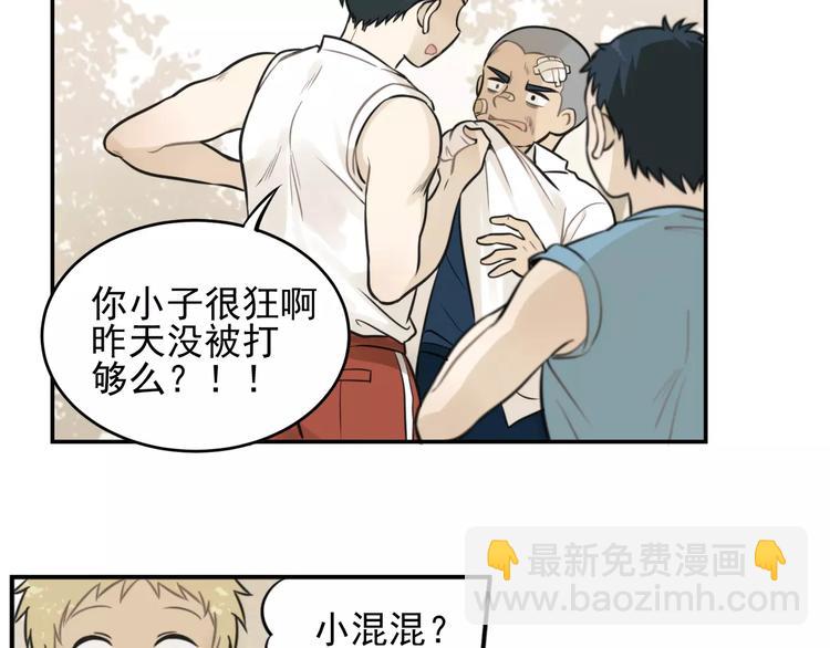 🍱少年紀事 第6话 我在你心里算什么？ 第27页