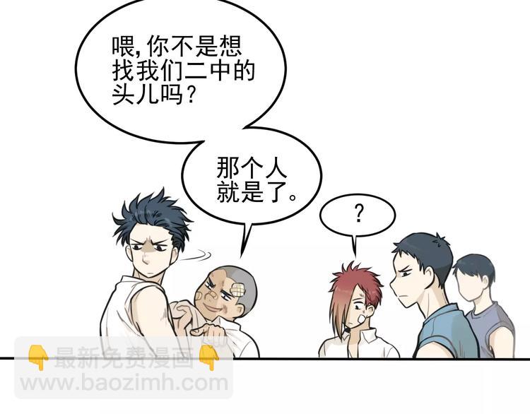 🍱少年紀事 第6话 我在你心里算什么？ 第30页