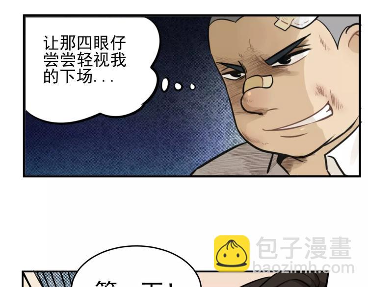 🍱少年紀事 第6话 我在你心里算什么？ 第31页