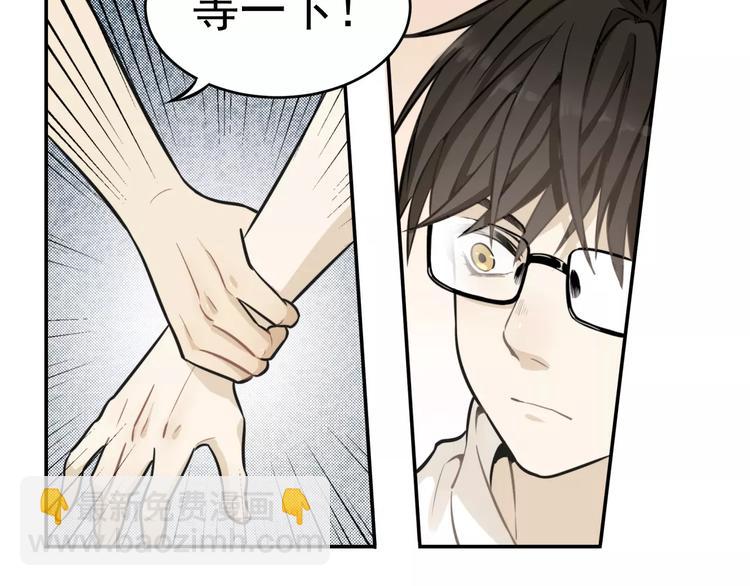 🍱少年紀事 第6话 我在你心里算什么？ 第32页