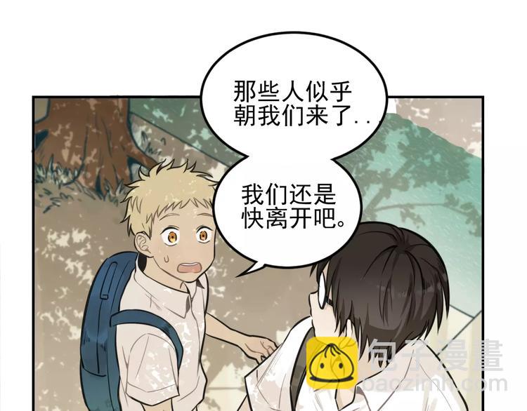 🍱少年紀事 第6话 我在你心里算什么？ 第33页
