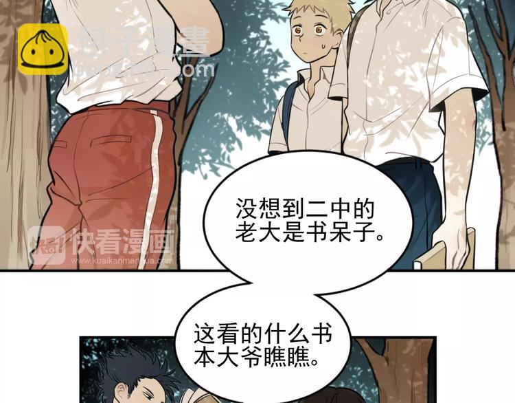 🍱少年紀事 第6话 我在你心里算什么？ 第37页