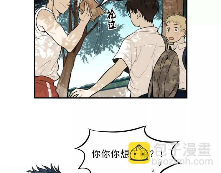🍱少年紀事 第6话 我在你心里算什么？ 第38页