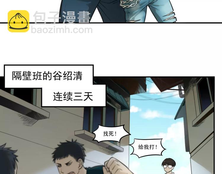🍱少年紀事 第6话 我在你心里算什么？ 第4页