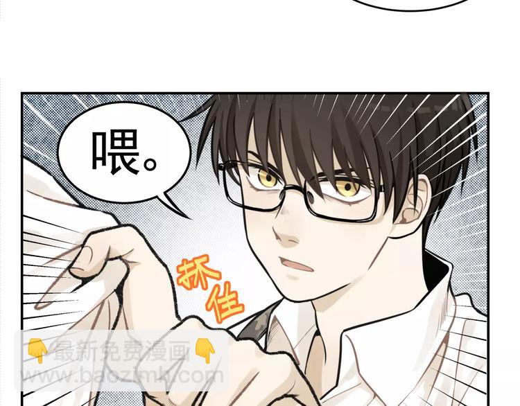 🍱少年紀事 第6话 我在你心里算什么？ 第41页