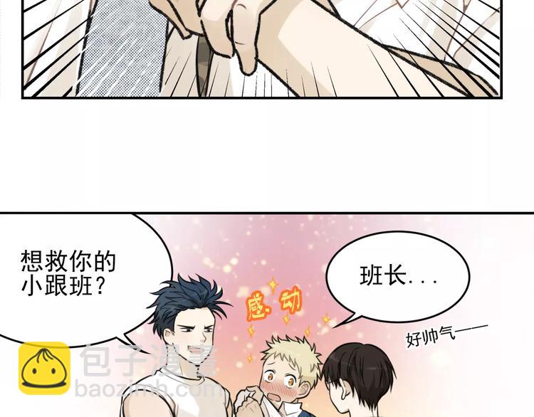 🍱少年紀事 第6话 我在你心里算什么？ 第42页