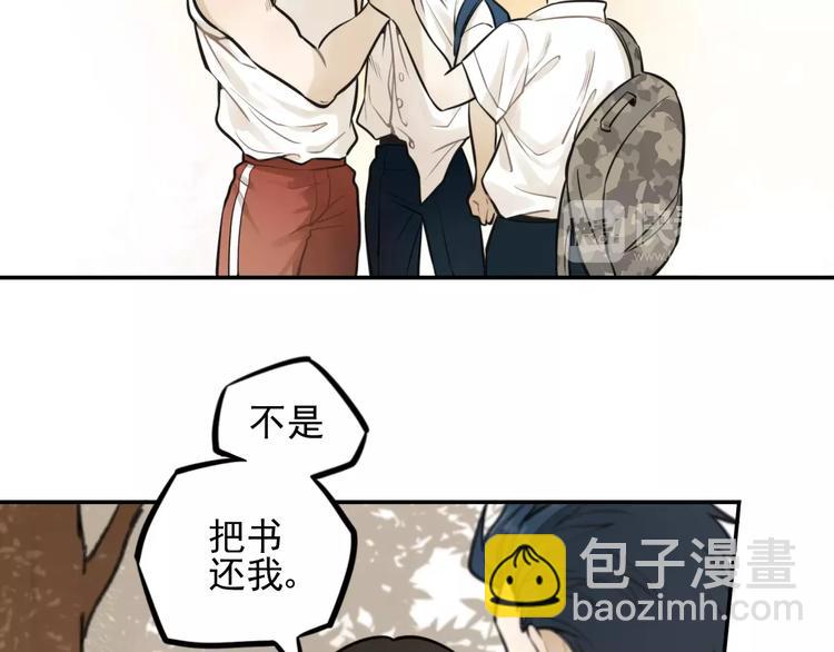 🍱少年紀事 第6话 我在你心里算什么？ 第43页