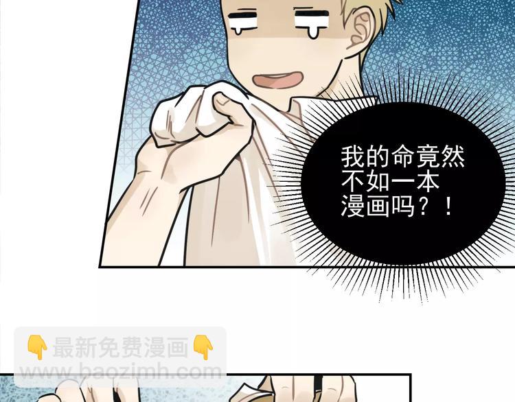🍱少年紀事 第6话 我在你心里算什么？ 第45页