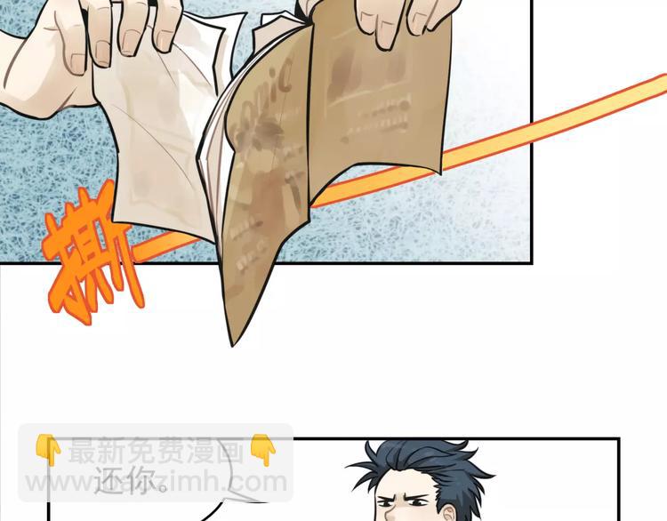 🍱少年紀事 第6话 我在你心里算什么？ 第46页