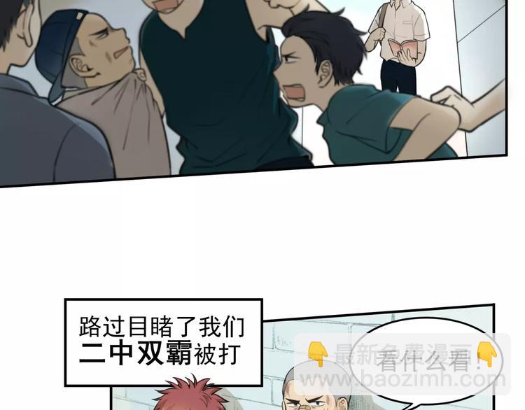 🍱少年紀事 第6话 我在你心里算什么？ 第5页