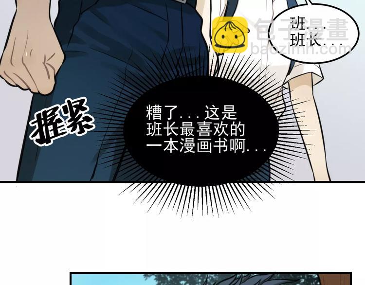 🍱少年紀事 第6话 我在你心里算什么？ 第50页
