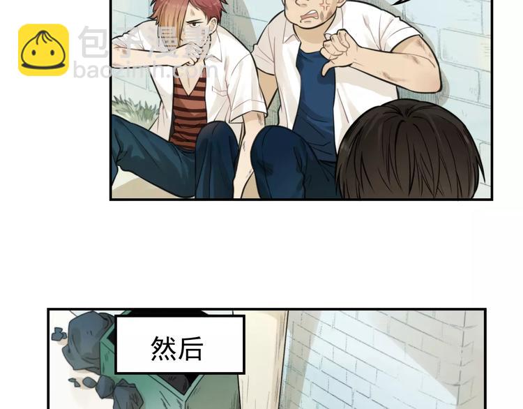 🍱少年紀事 第6话 我在你心里算什么？ 第6页