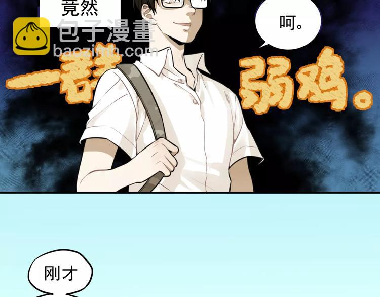 🍱少年紀事 第6话 我在你心里算什么？ 第8页