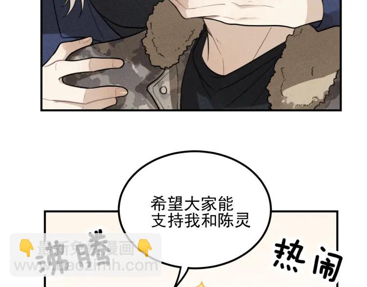 🍱少年紀事 第60话 谷明陈灵篇恶魔花瓶6 第14页