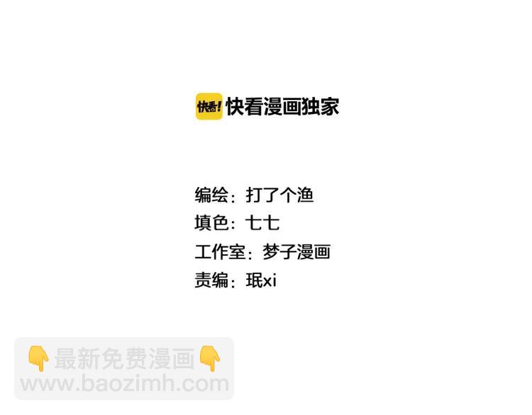 🍱少年紀事 第60话 谷明陈灵篇恶魔花瓶6 第2页