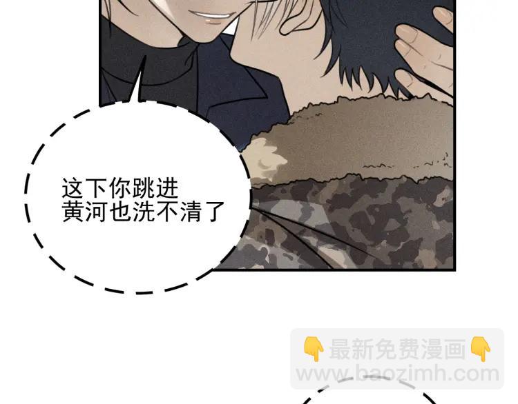 🍱少年紀事 第60话 谷明陈灵篇恶魔花瓶6 第20页