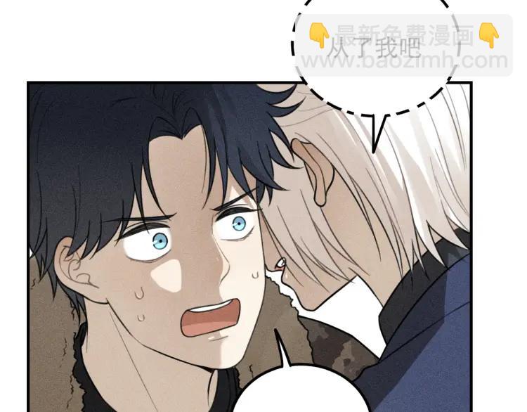 🍱少年紀事 第60话 谷明陈灵篇恶魔花瓶6 第21页