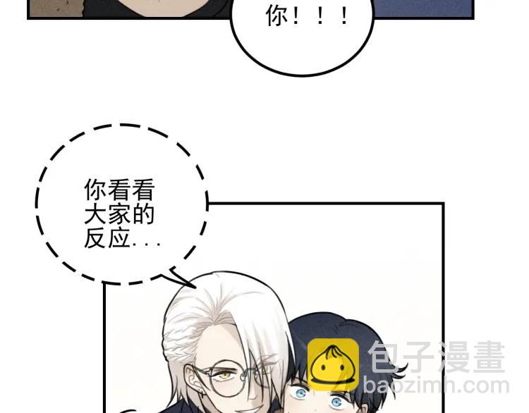 🍱少年紀事 第60话 谷明陈灵篇恶魔花瓶6 第22页