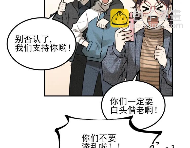 🍱少年紀事 第60话 谷明陈灵篇恶魔花瓶6 第28页