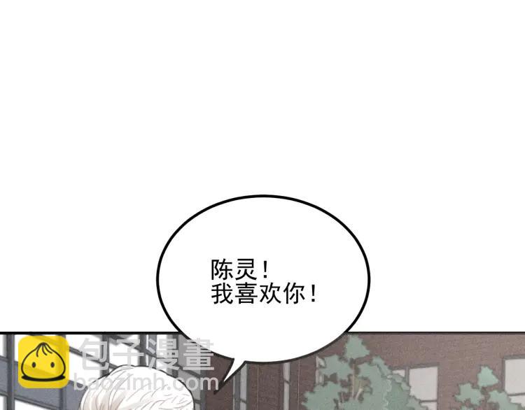 🍱少年紀事 第60话 谷明陈灵篇恶魔花瓶6 第3页