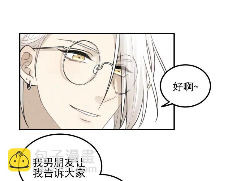 🍱少年紀事 第60话 谷明陈灵篇恶魔花瓶6 第31页