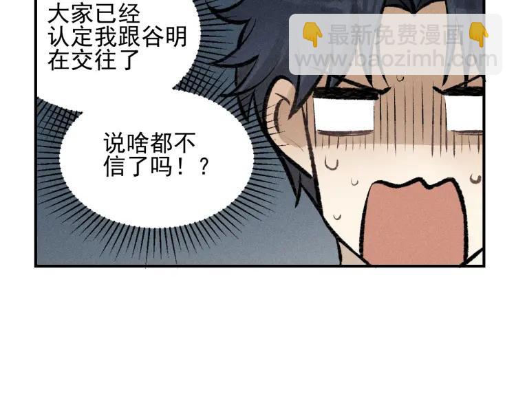 🍱少年紀事 第60话 谷明陈灵篇恶魔花瓶6 第34页