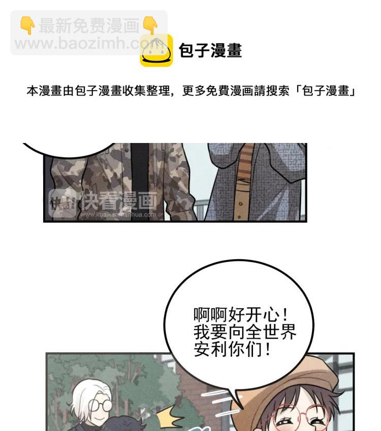 🍱少年紀事 第60话 谷明陈灵篇恶魔花瓶6 第36页
