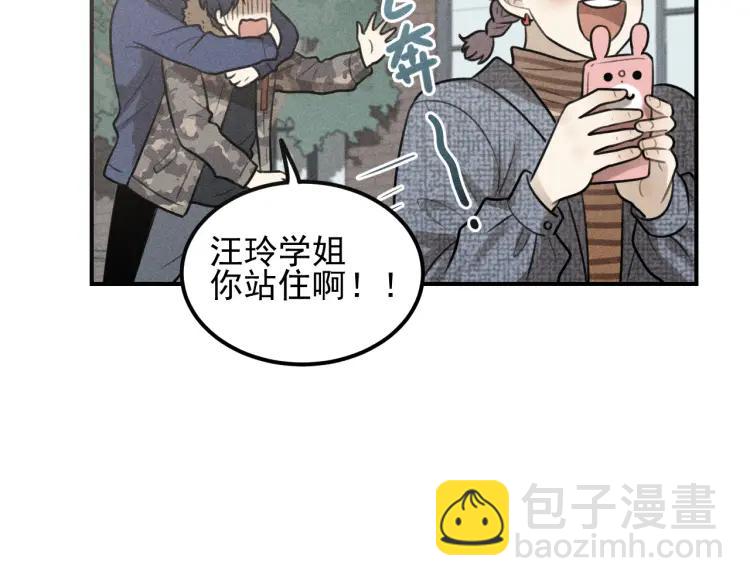 🍱少年紀事 第60话 谷明陈灵篇恶魔花瓶6 第37页