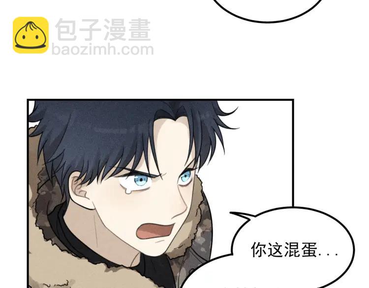 🍱少年紀事 第60话 谷明陈灵篇恶魔花瓶6 第40页