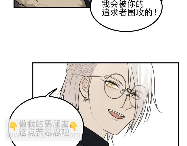 🍱少年紀事 第60话 谷明陈灵篇恶魔花瓶6 第41页