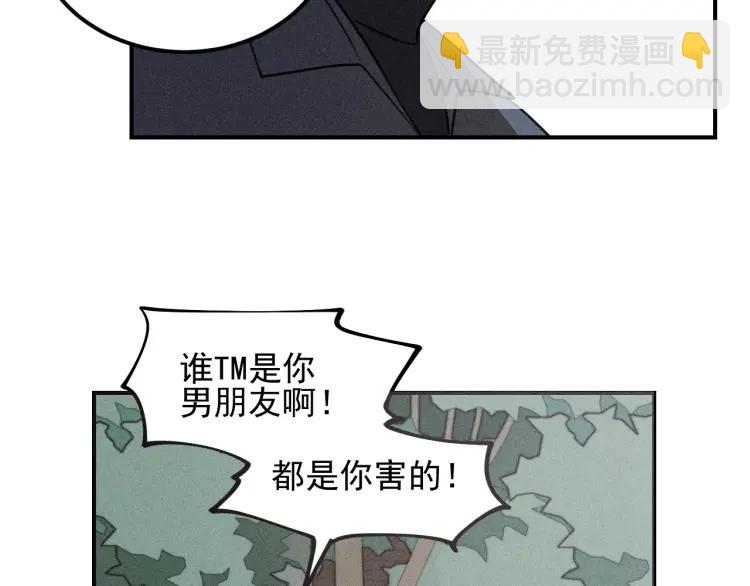 🍱少年紀事 第60话 谷明陈灵篇恶魔花瓶6 第42页