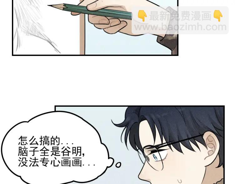 🍱少年紀事 第60话 谷明陈灵篇恶魔花瓶6 第48页